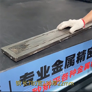 鋼板整平-長780寬130厚22mm-精密整平機-厚鋼板壓平設備-校平機廠家