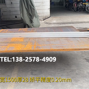 精密整平機(jī)矯平效果視頻-長(zhǎng)2250寬1500厚28熱軋鋼板一次校平，平面度0.20mm