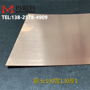 鈹銅矯平機(jī)-進(jìn)口高彈銅片整平機(jī)-MHT20-400-23長190寬130厚1，校平精度0.06mm