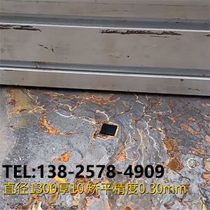 風力發電 圓形工件平面度整平機 直徑1300厚10，精度0.30mm