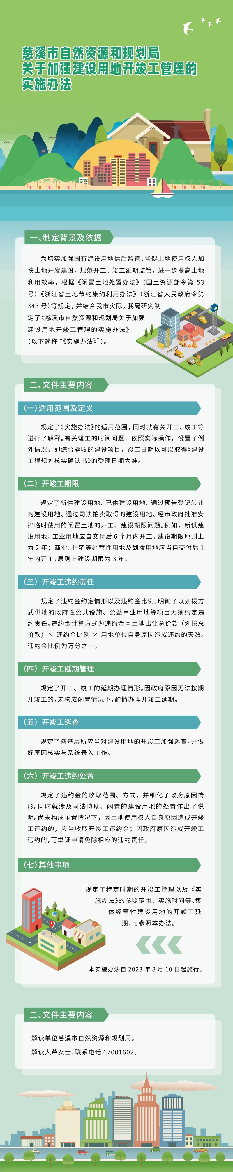 mmexport1697416129538_副本.jpg