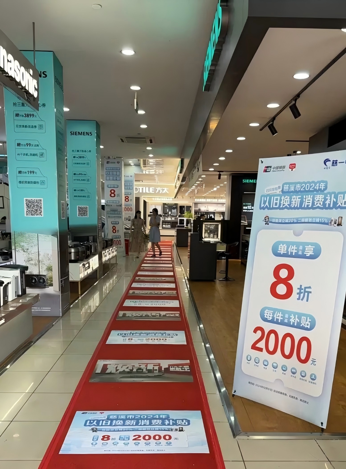 以舊換新！慈溪一大波補貼你get了嗎？