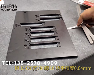 10mm厚高精密鋁件整平視頻，矯平機精度0.04mm</a>